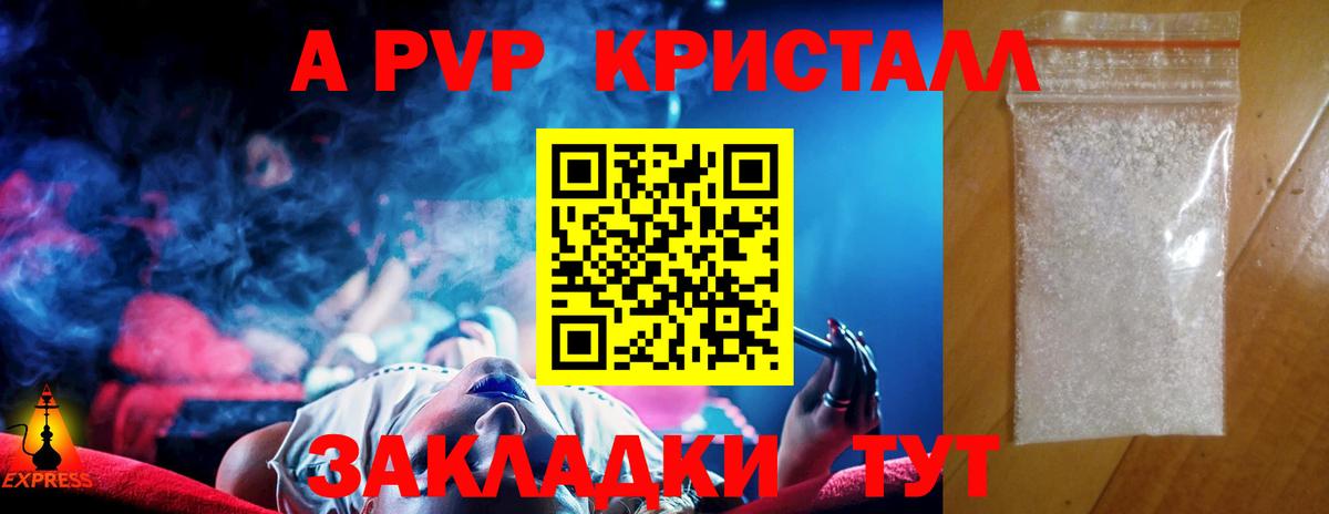 A PVP мука Ачхой-Мартан