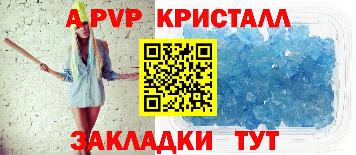 A PVP Соль  Alpha-PVP мука  Ачхой-Мартан  Вход с VPN  Альфа ПВП мука 