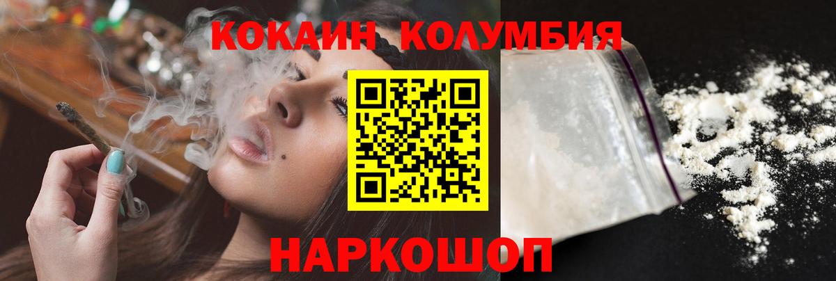 COCAIN Эквадор Ачхой-Мартан