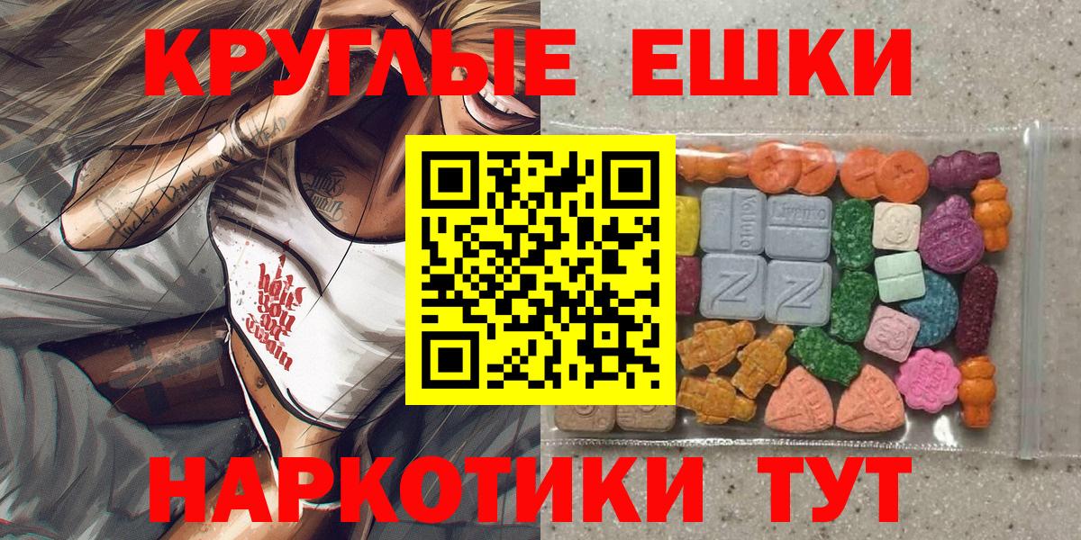 Ачхой-Мартан  Экстази ешки  ЭКСТАЗИ  Вход с VPN  Экстази диски 