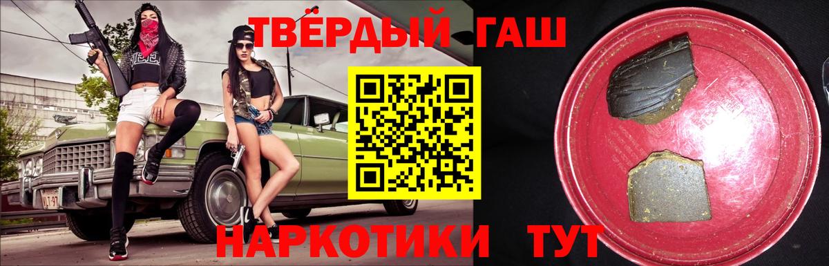 Ачхой-Мартан  Гашиш Premium  даркнет сайт  Вход с VPN  ГАШИШ 40% ТГК 