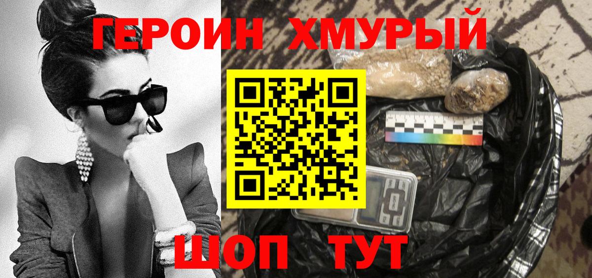 Героин  Вход с VPN  Ачхой-Мартан  ГЕРОИН афганец 