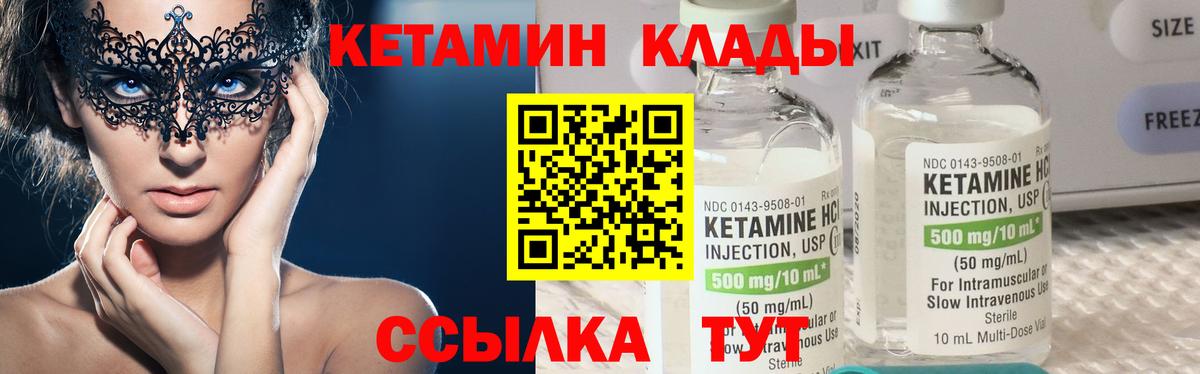 Ачхой-Мартан  мега рабочий сайт  Вход с VPN  КЕТАМИН VHQ  КЕТАМИН ketamine 