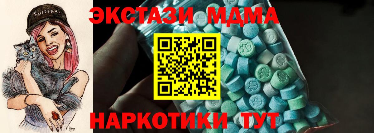 MDMA crystal Ачхой-Мартан