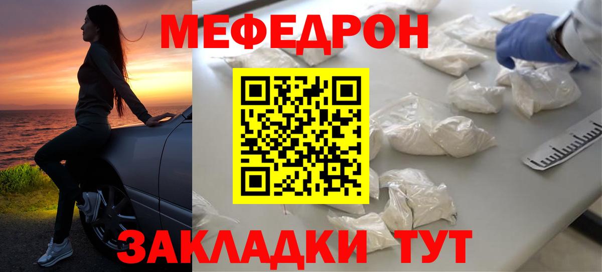 где можно купить   МЕФ мука  Меф  Ачхой-Мартан  Вход с VPN  Меф mephedrone 