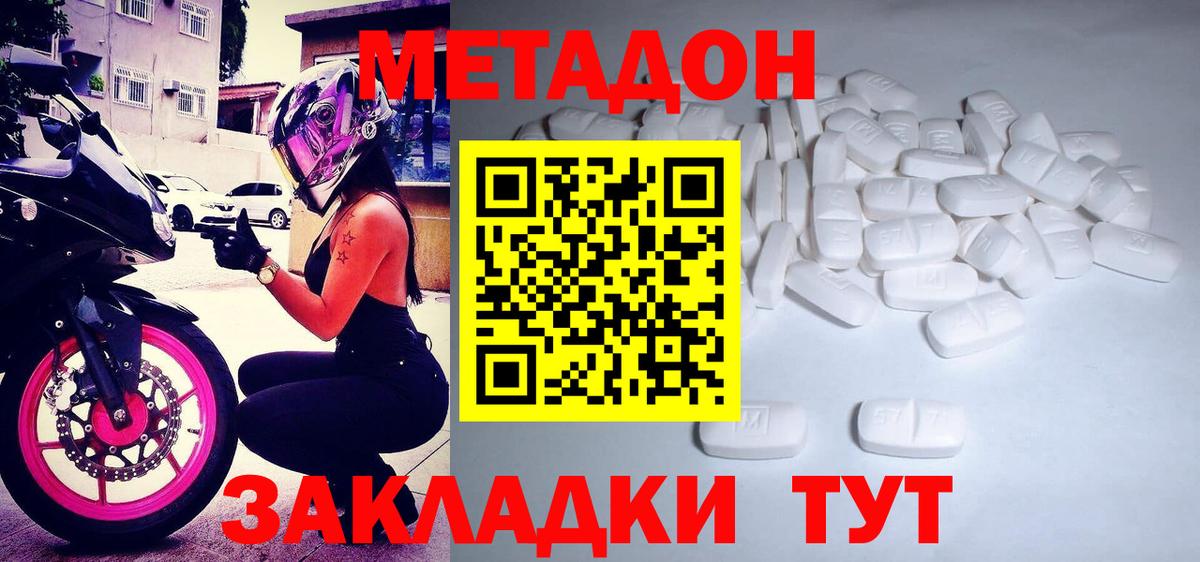 Ачхой-Мартан  Метадон белоснежный  Метадон кристалл  Вход с VPN 