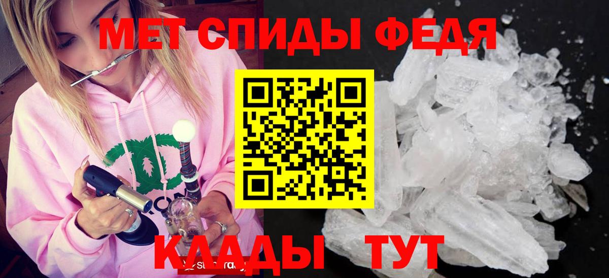 Метамфетамин Methamphetamine  Метамфетамин Methamphetamine  Первитин  Вход с VPN  Ачхой-Мартан 