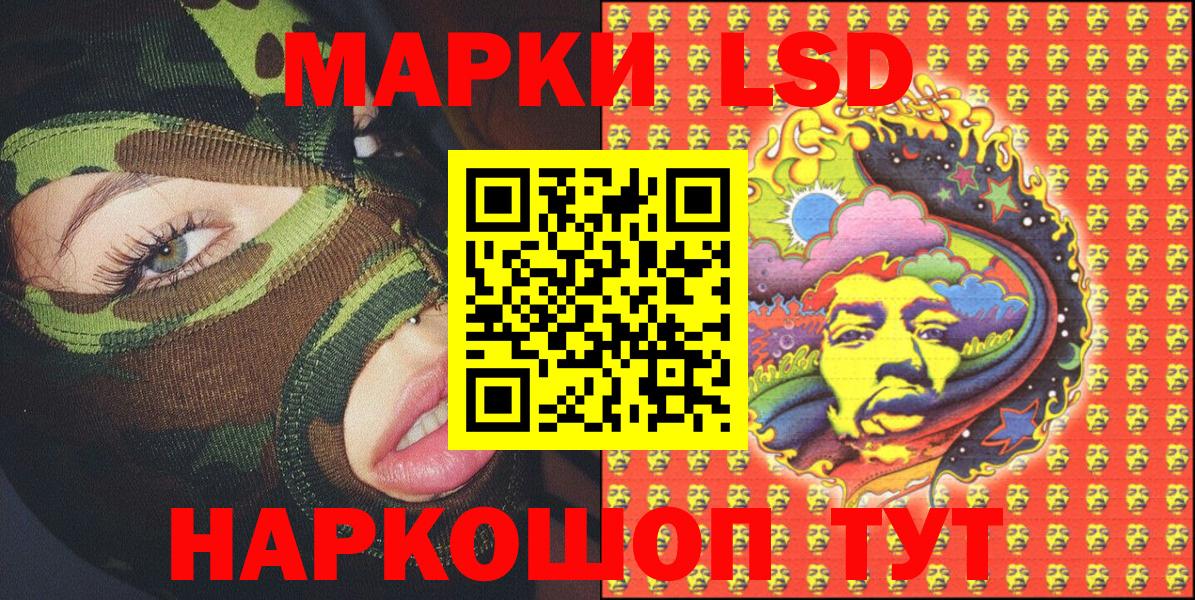 Марки 25I-NBOMe 1,8мг Ачхой-Мартан