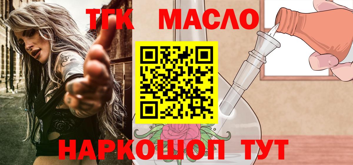 ТГК вейп с тгк Ачхой-Мартан